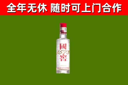 钟山烟酒回收1573酒.jpg