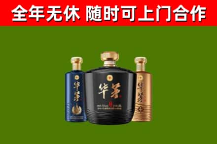 钟山烟酒回收华茅酒.jpg