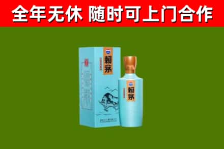 钟山烟酒回收纪念赖茅.jpg