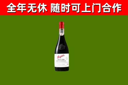 钟山回收奔富红酒